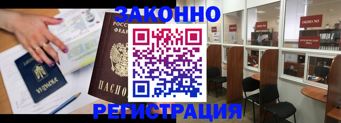прописка паспорт в Трубчевске