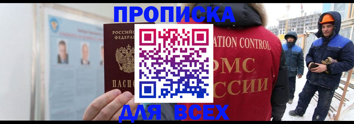 временная регистрация адрес в Трубчевске