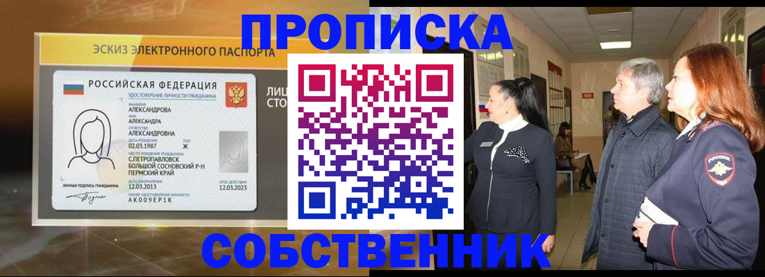 миграционный учет в Трубчевске